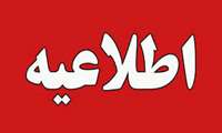  آزمون استخدام 787 نفر در دانشگاه علوم پزشکی هرمزگان  برگزار می شود 
