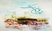 پیام تبریک سرپرست شبکه بهداشت و درمان شهرستان جاسک به مناسبت عید سعید قربان