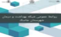نظام ارجاع