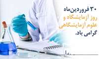 ستارگان پنهان سلامت در مسیر تشخیص درست