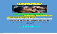 آغاز واکسیناسیون تکمیلی برای کودکان زیر ۵ سال در جاسک