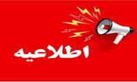 اطلاعیه شبکه بهداشت و درمان شهرستان جاسک درباره روند ارائه خدمات واکسیناسیون