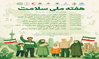پیام تبریک دکتر محمود پابرجا، سرپرست شبکه بهداشت و درمان شهرستان جاسک به مناسبت هفته سلامت ۱۴۰۵