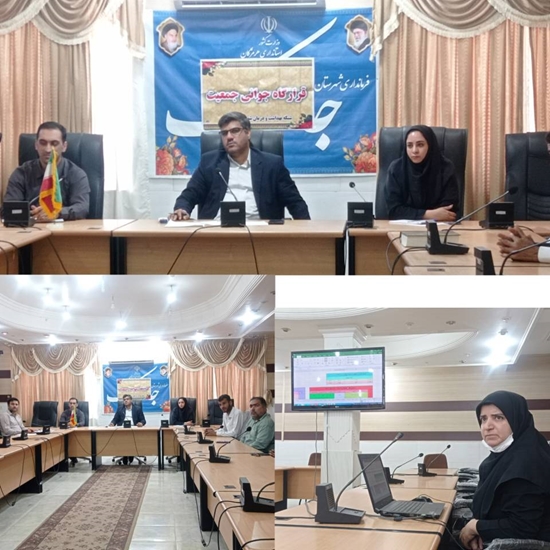 اولین جلسه قرارگاه جوانی جمعیت 1404 شهرستان جاسک 